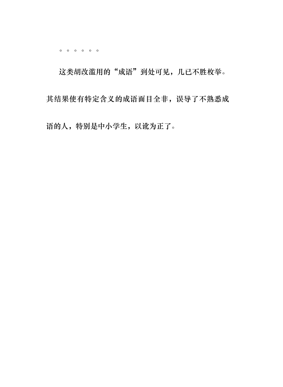 七年级语文广告的设计_第2页