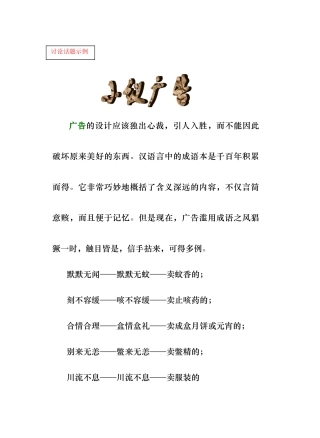 七年级语文广告的设计