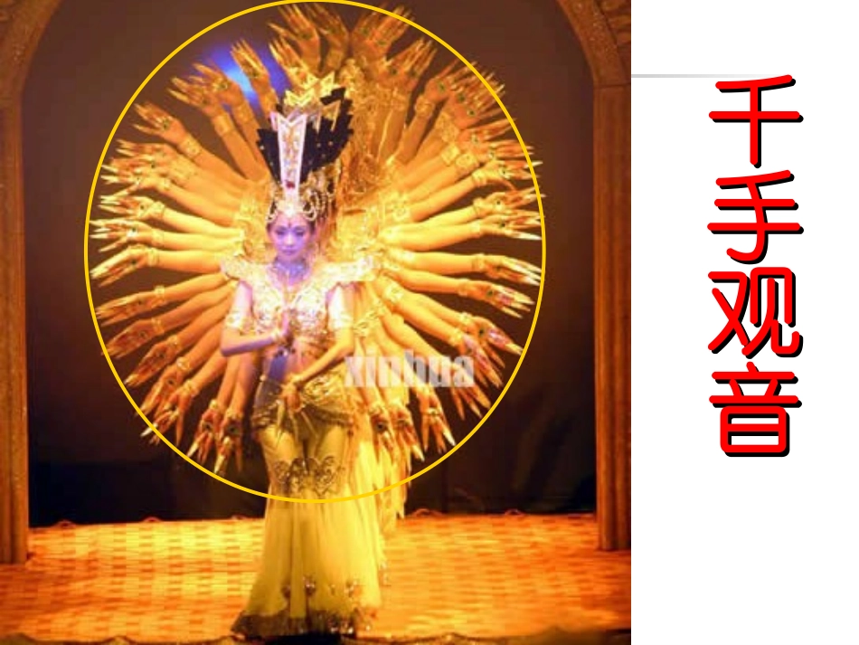 椭圆标准方程(上课用)_第3页