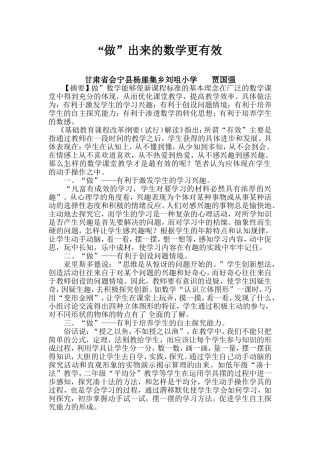 做出来的数学更有效
