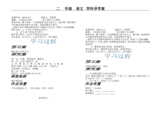 《从现在开始》导学案