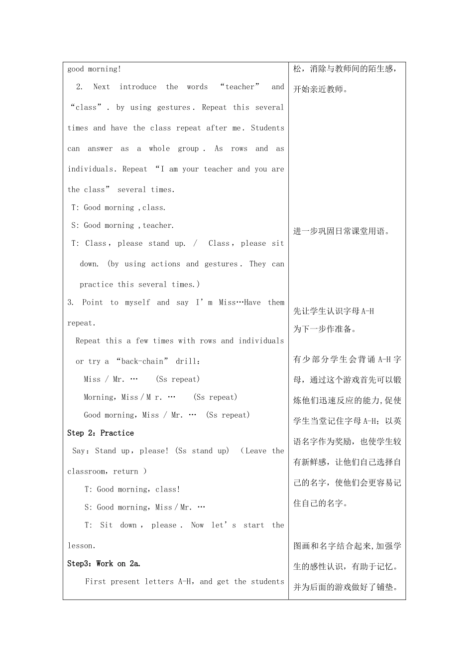 七年级英语上册《Starter Unit1 Good morning!》全单元教案 （新版）人教新目标版_第2页