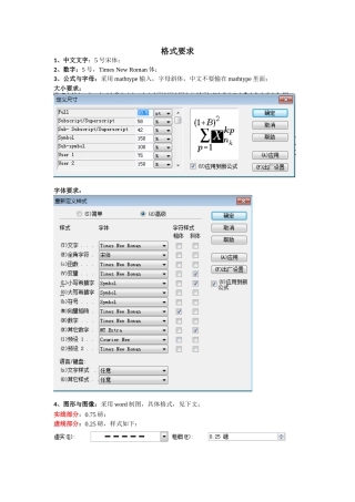 数学公式编辑器输入格式要求