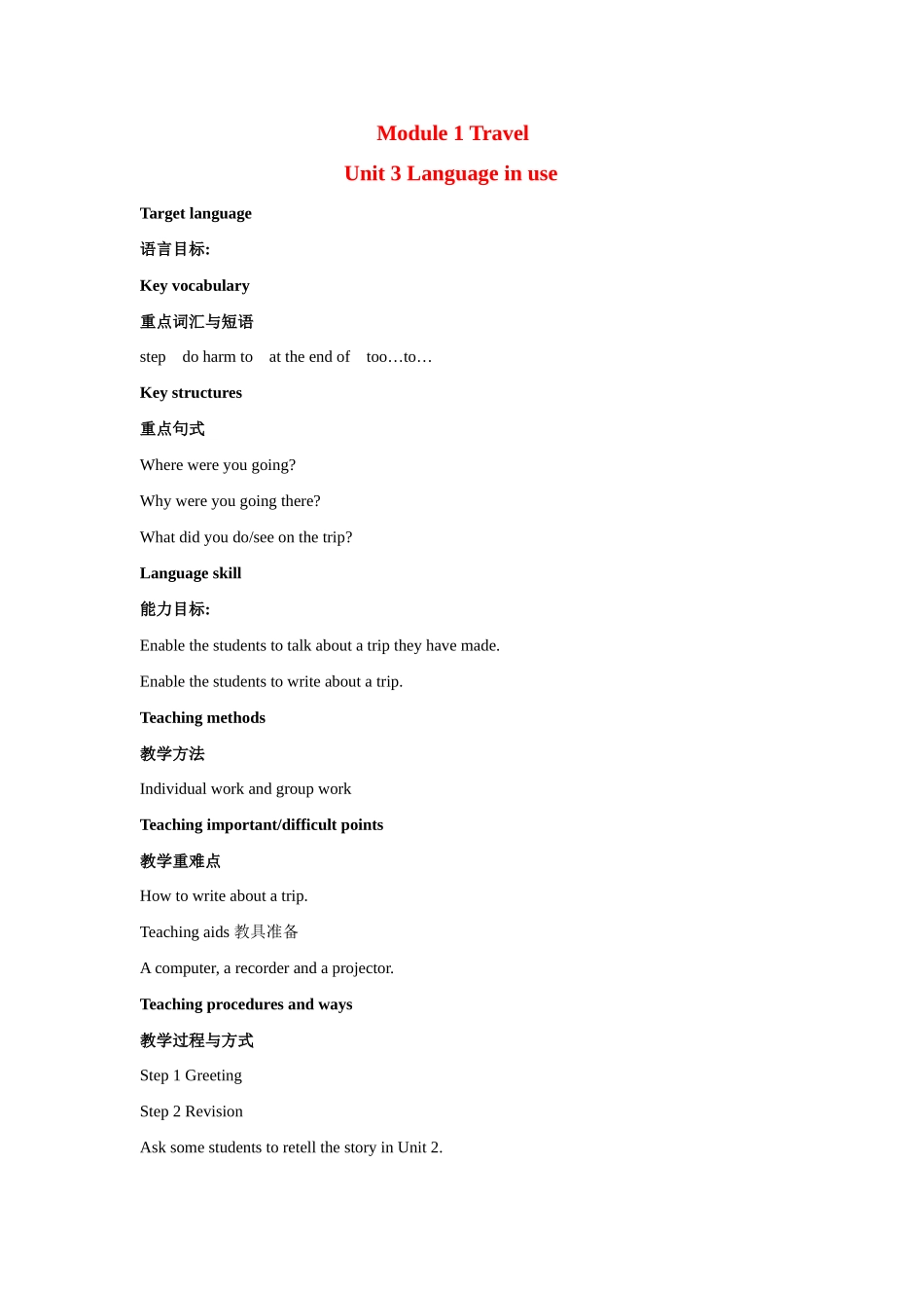 九年级英语下：Module 1 unit 3 Language in use教案外研版_第1页