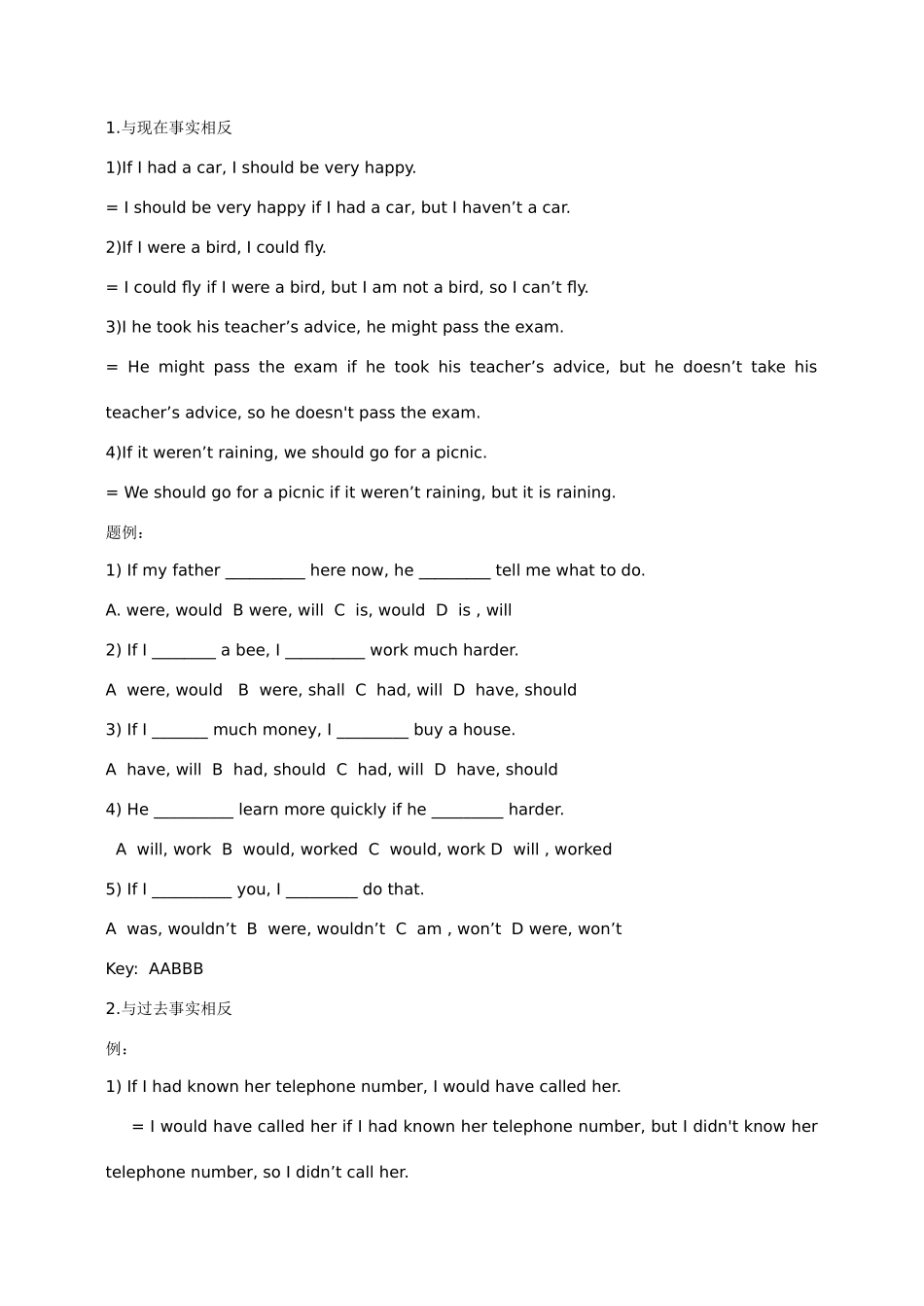 九年级英语 Unit 4   What would you do2 教案人教版_第2页