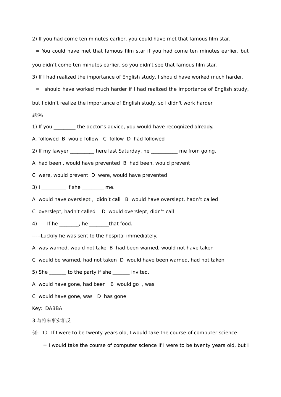 九年级英语 Unit 4   What would you do2 教案人教版_第3页