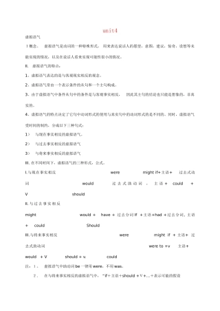 九年级英语 Unit 4   What would you do2 教案人教版