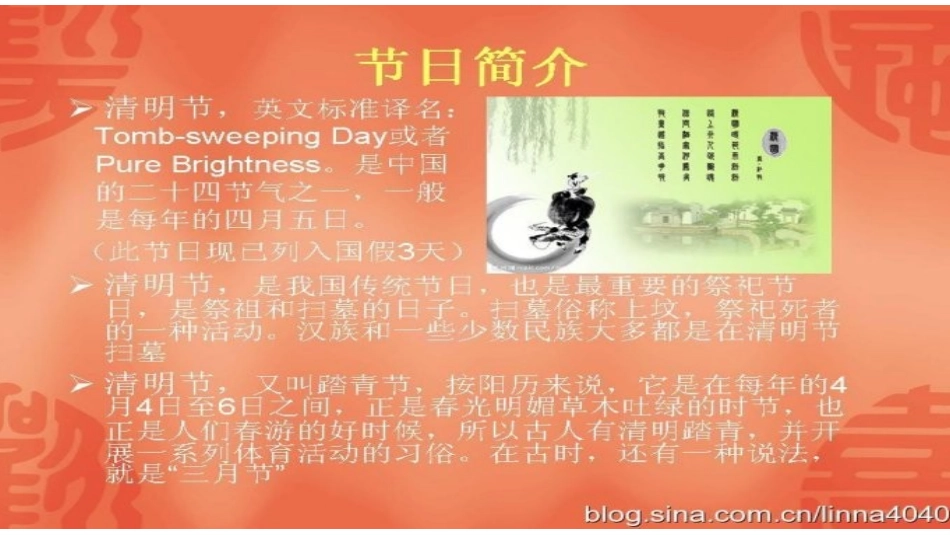 主题探究活教案第二单元动_第2页