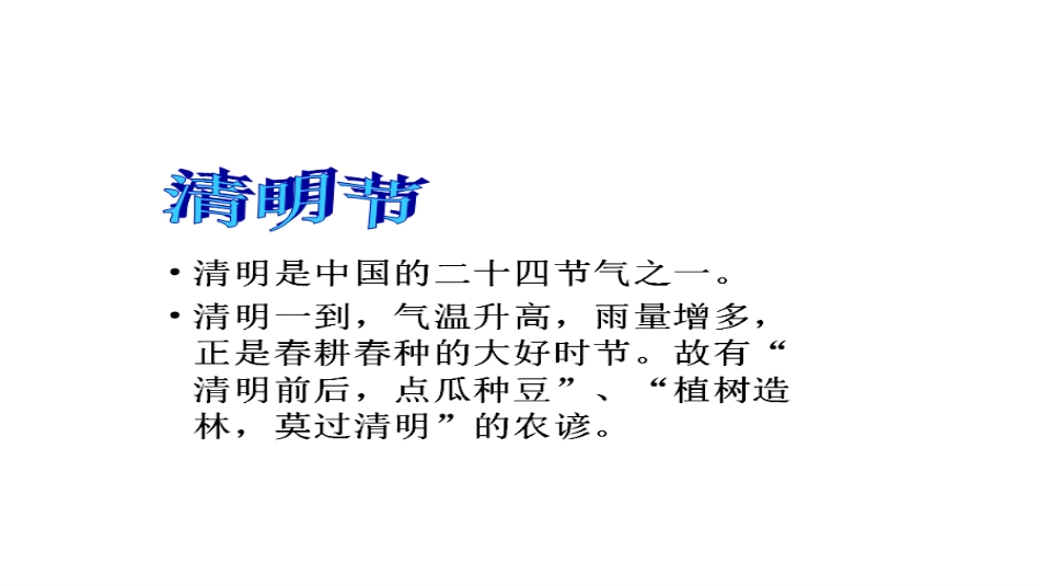 主题探究活教案第二单元动_第3页