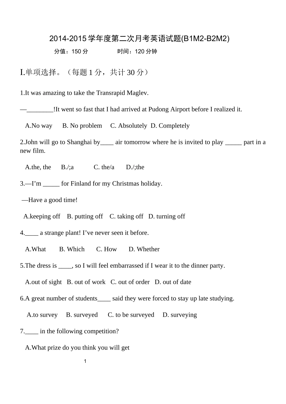 第二次月考题_第1页