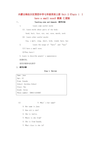 内蒙古海拉尔区第四中学七年级英语上册 Unit 2《Topic 1  I have a small nose》教案 仁爱版