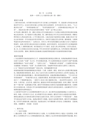 第二节人文环境