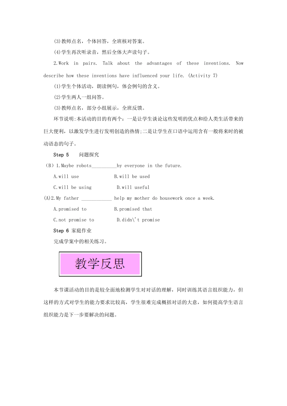 九年级英语上册 Module 9 Great inventions Unit 1 Will computers be used more than books in the future第二课时教案（新版）外研版-（新版）外研版初中九年级上册英语教案_第3页