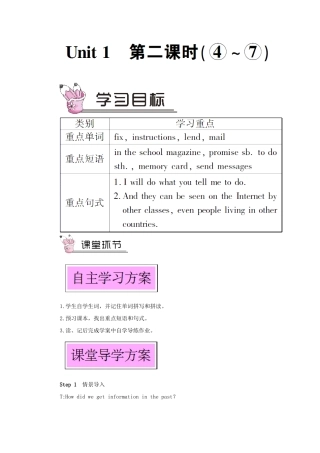 九年级英语上册 Module 9 Great inventions Unit 1 Will computers be used more than books in the future第二课时教案（新版）外研版-（新版）外研版初中九年级上册英语教案