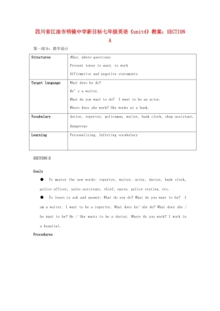 四川省江油市七年级英语下册《unit4I want to be an actor.》教案 SECTION A 人教新目标版