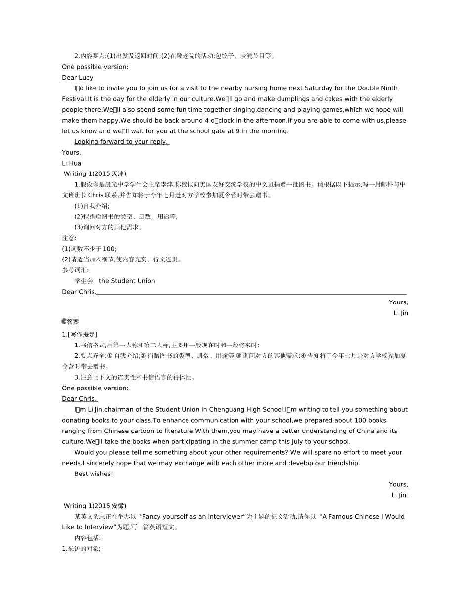 专题十七书面表达_第2页