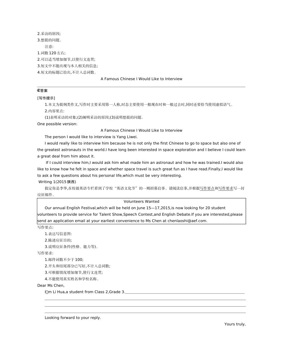 专题十七书面表达_第3页