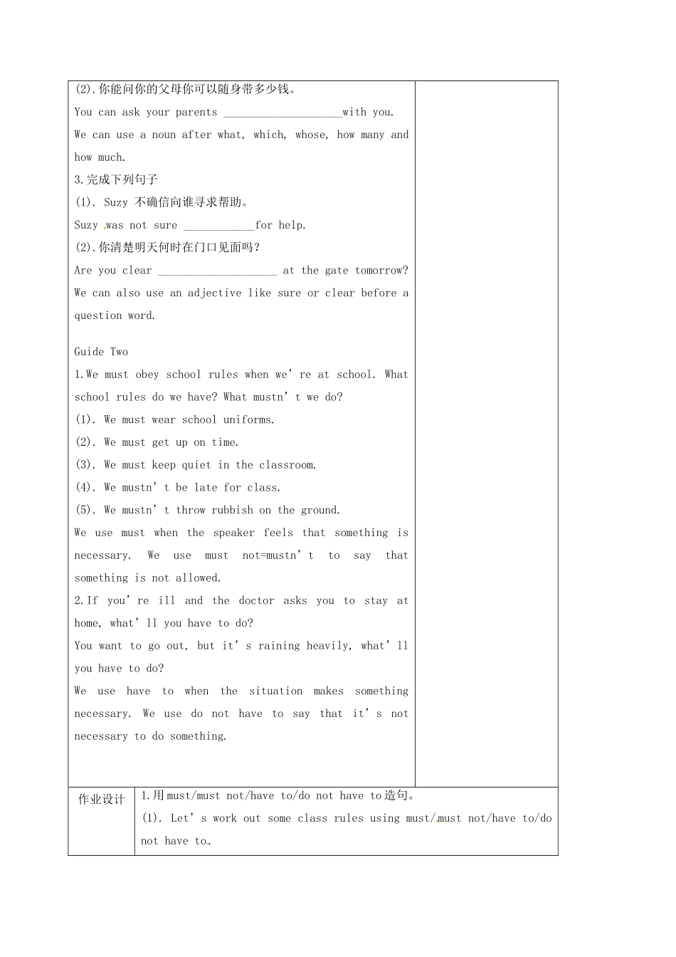 八年级英语下册 Unit 4 A good read Grammar A＆B教案 （新版）牛津版-（新版）牛津版初中八年级下册英语教案_第2页