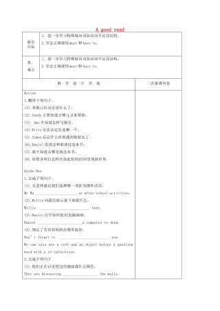 八年级英语下册 Unit 4 A good read Grammar A＆B教案 （新版）牛津版-（新版）牛津版初中八年级下册英语教案