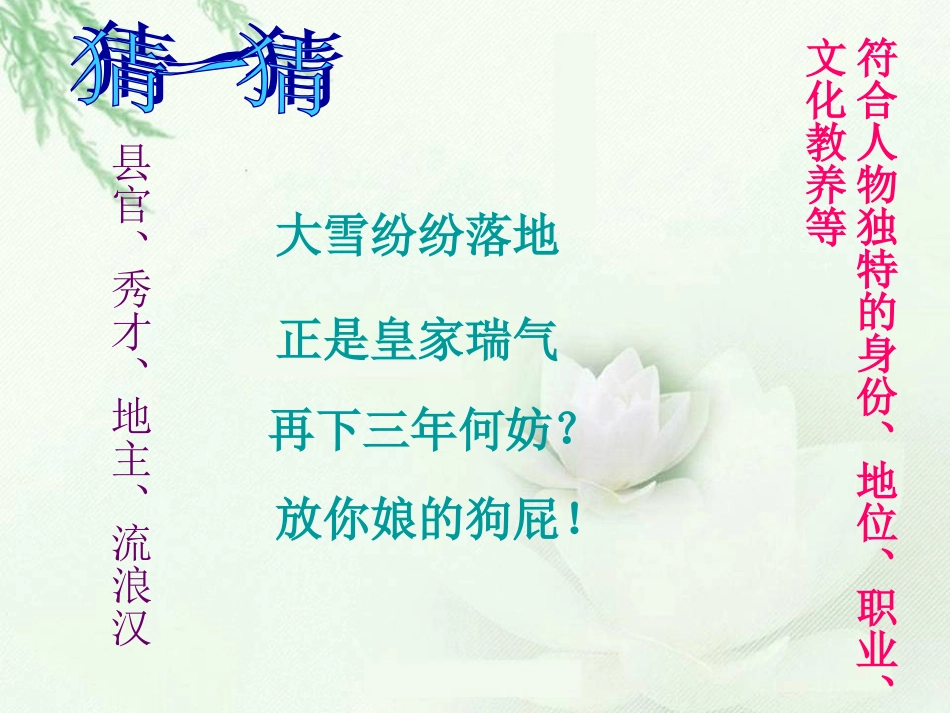 让人物语言生动起来_第2页