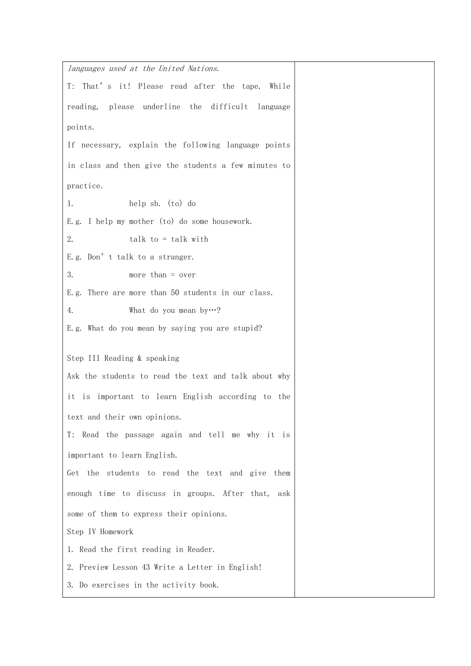 八年级英语上册 Unit 6 Lesson 42 Welcome to the World of English集体备课教案 冀教版_第3页