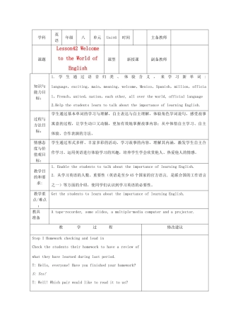八年级英语上册 Unit 6 Lesson 42 Welcome to the World of English集体备课教案 冀教版