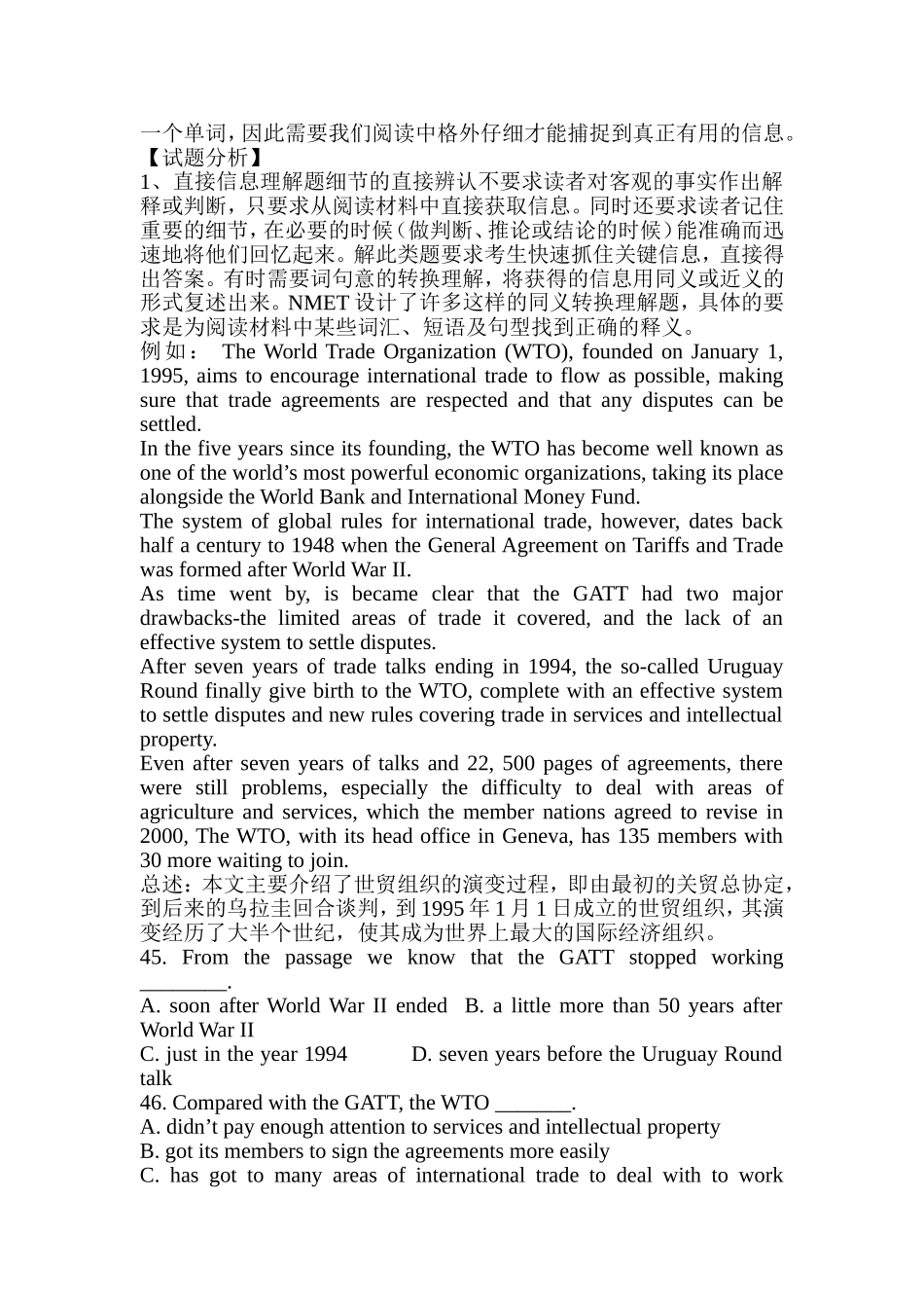 阅读理解教学设计_第2页