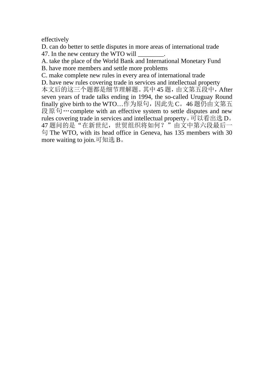 阅读理解教学设计_第3页