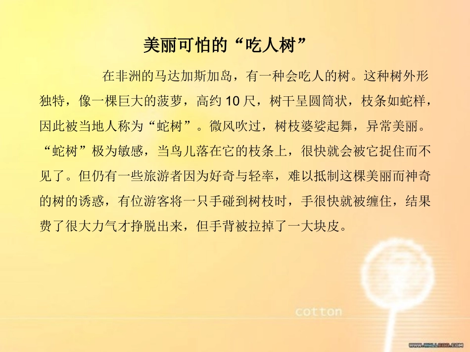 面对不良诱惑_第2页