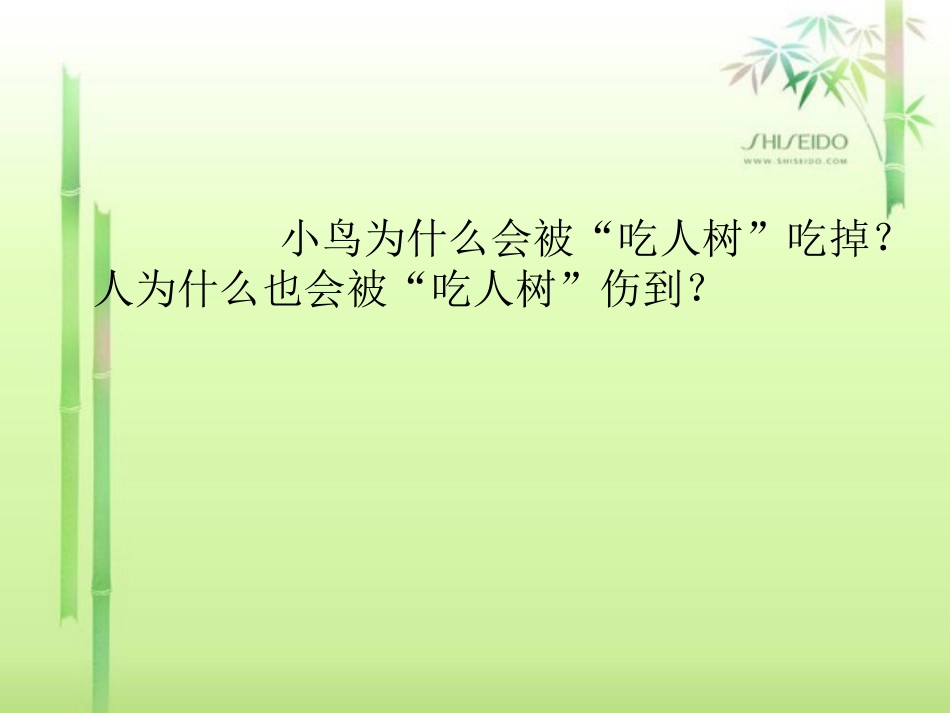 面对不良诱惑_第3页