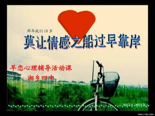 高中生情感心理辅导