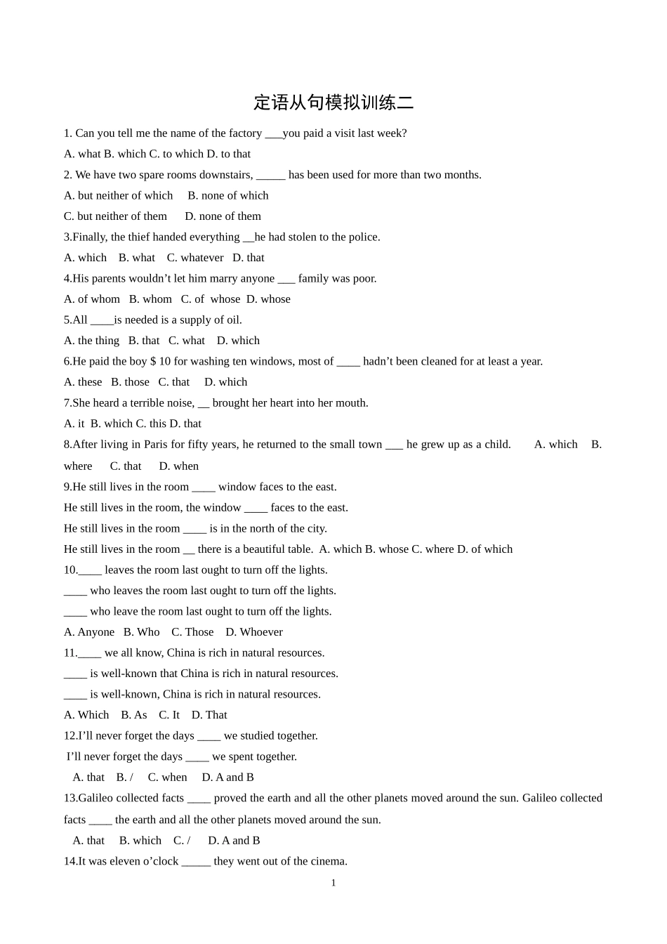 定语从句模拟训练二_第1页
