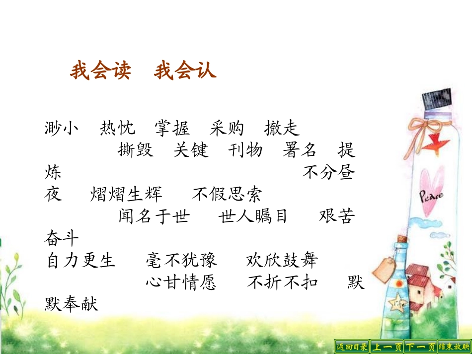 隐姓埋名三十年_第2页