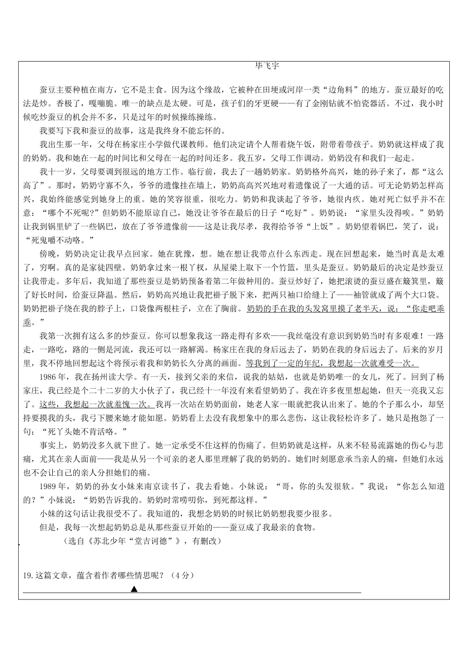 中考语文 记叙文答题技巧 第12讲 探究题教案-人教版初中九年级全册语文教案_第2页