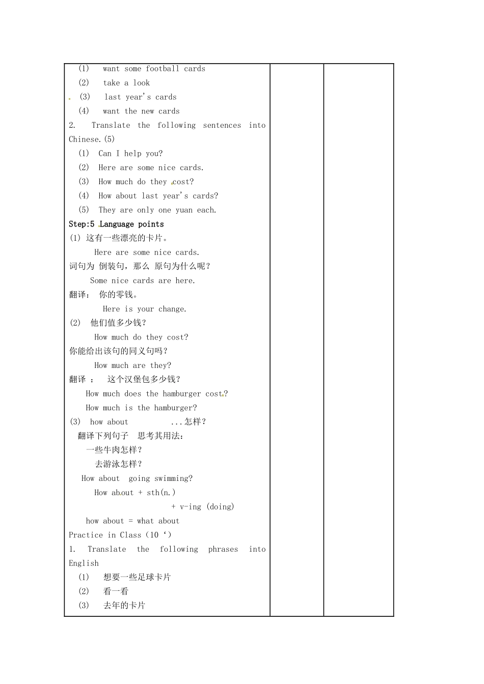七年级英语上册 Unit 7 Shopping Reading 1教案 （新版）牛津版-（新版）牛津版初中七年级上册英语教案_第2页