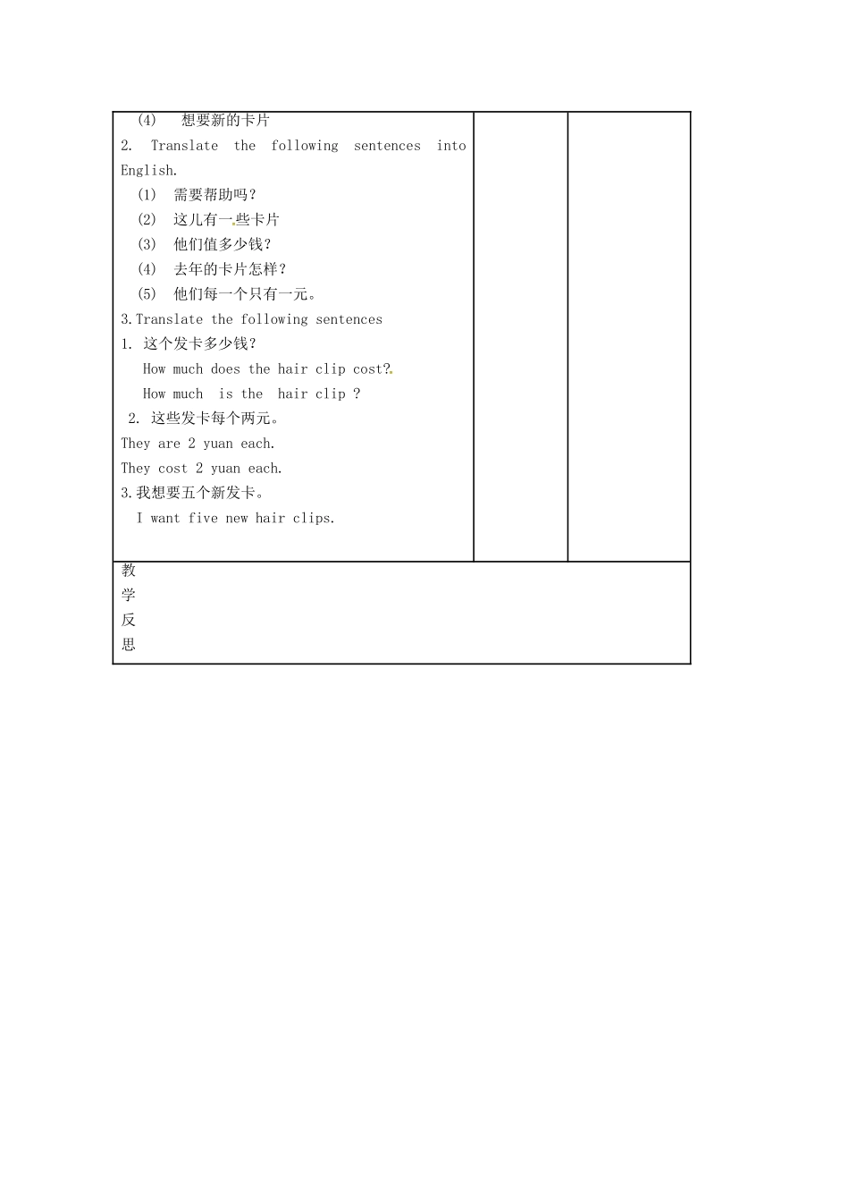 七年级英语上册 Unit 7 Shopping Reading 1教案 （新版）牛津版-（新版）牛津版初中七年级上册英语教案_第3页