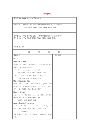 七年级英语上册 Unit 7 Shopping Reading 1教案 （新版）牛津版-（新版）牛津版初中七年级上册英语教案