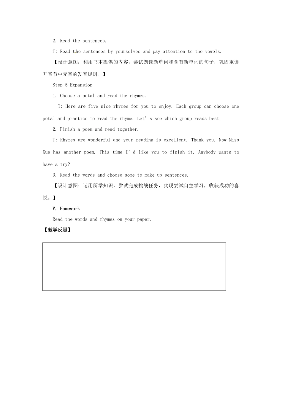 七年级英语上册 Unit 1 This is me（第6课时）教案 （新版）牛津版-（新版）牛津版初中七年级上册英语教案_第3页
