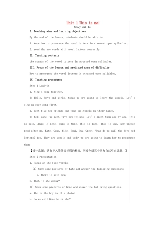 七年级英语上册 Unit 1 This is me（第6课时）教案 （新版）牛津版-（新版）牛津版初中七年级上册英语教案