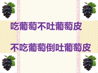 教学资源：板凳和扁担