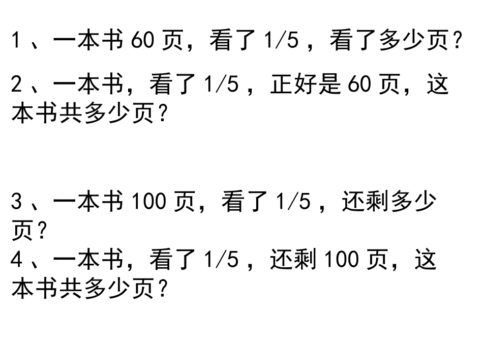 工程应用题练习_第3页