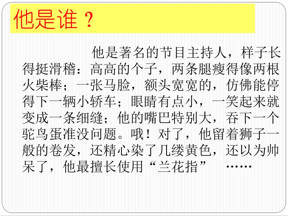 细节描写讲课课件_第3页