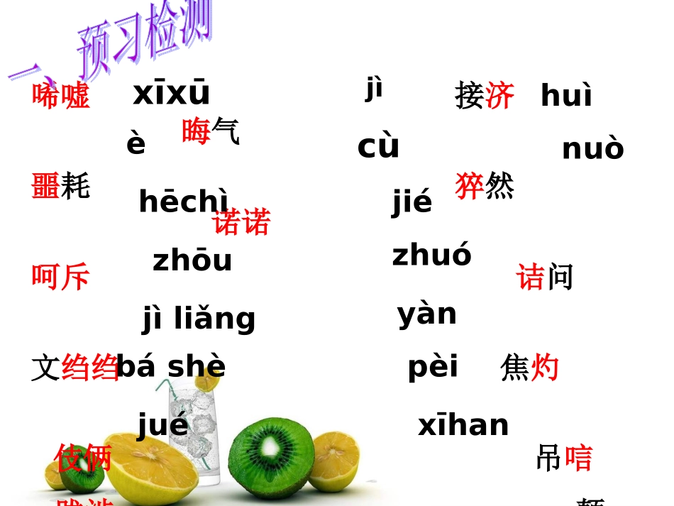 《信客》课件_第3页