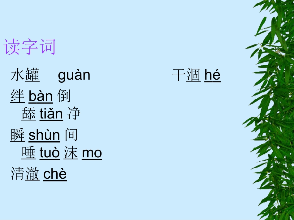 （七颗钻石）_第2页