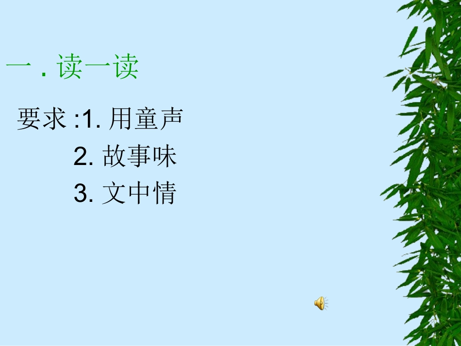 （七颗钻石）_第3页