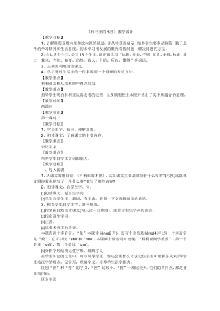 科利亚的木匣教案