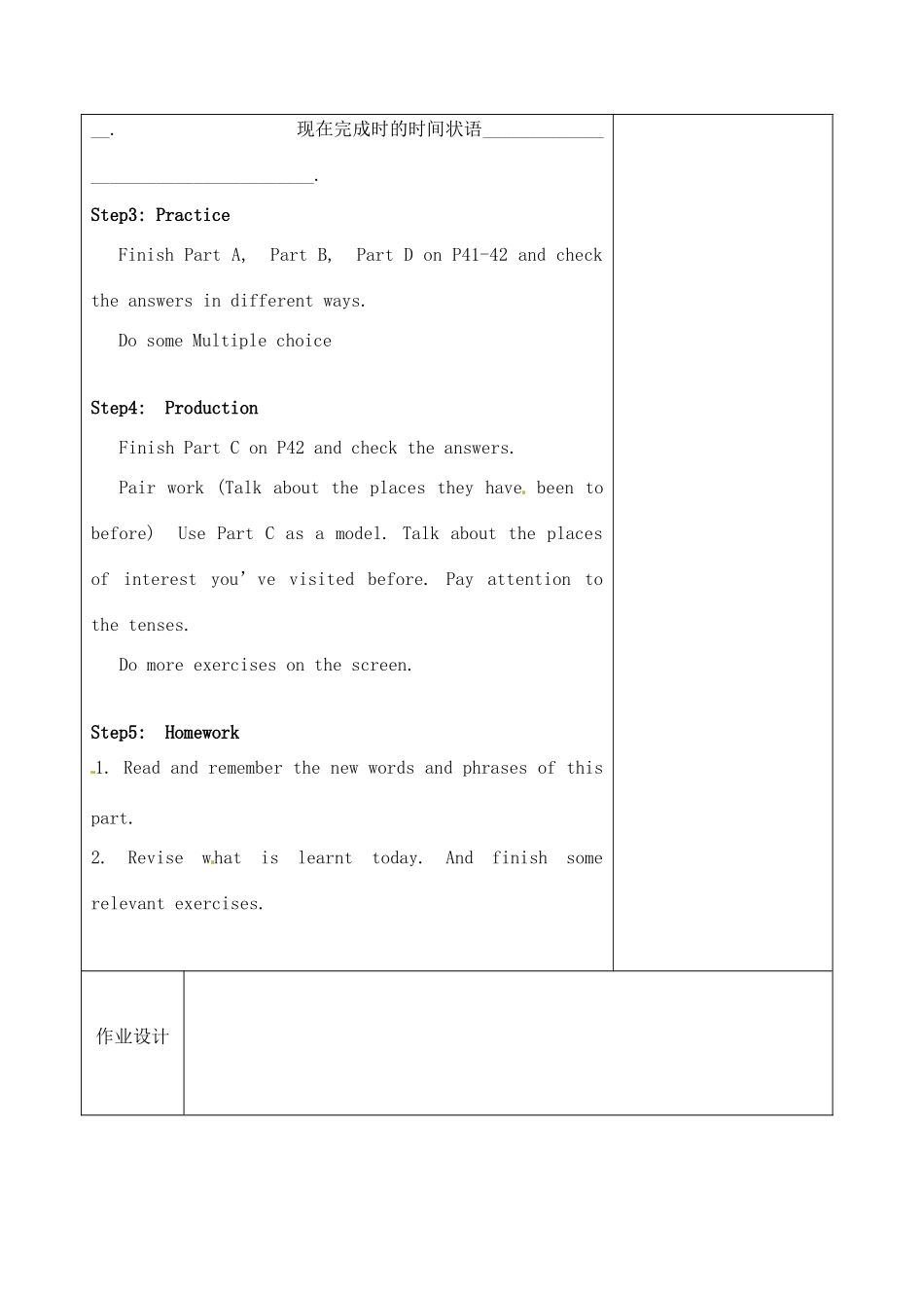 八年级英语下册 Unit 3 Online tours Grammar教案 （新版）牛津版-（新版）牛津版初中八年级下册英语教案_第2页