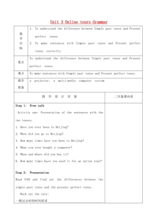 八年级英语下册 Unit 3 Online tours Grammar教案 （新版）牛津版-（新版）牛津版初中八年级下册英语教案