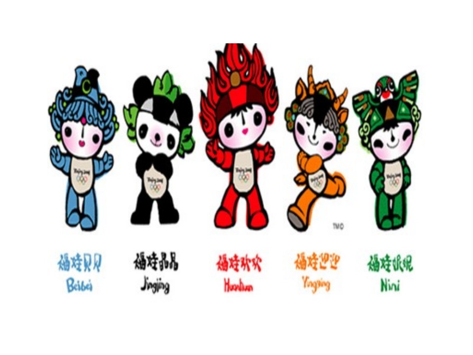 人教版二年级小学数学乘加乘减课件_第1页