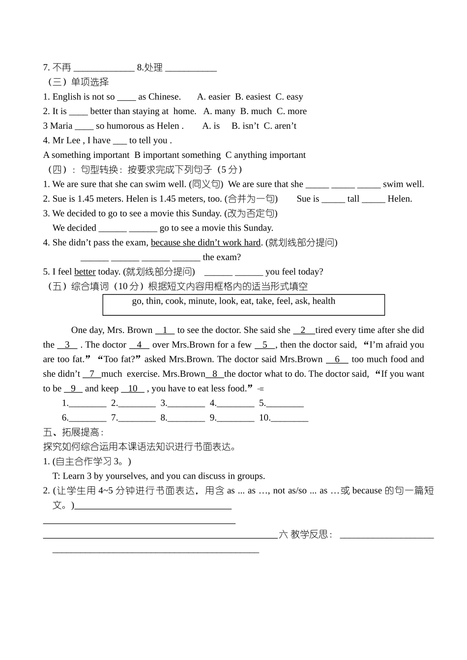 八年级英语Unit5 Topic 2 Section C湘教版_第2页